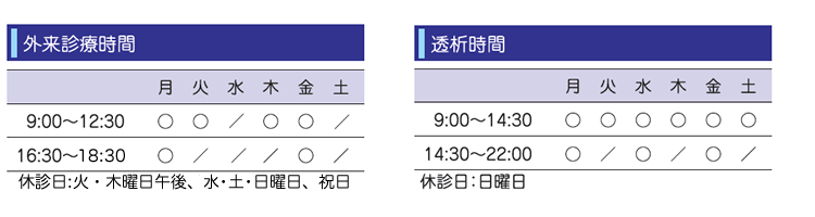 しばさきクリニック/診療時間